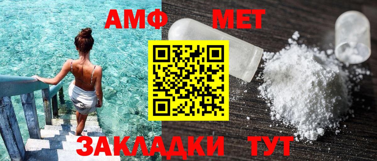 Амфетамин 98% Чехов