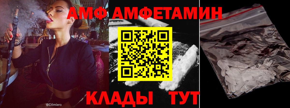 Amphetamine  АМФЕТАМИН 97%  Вход с VPN  это состав  Чехов 