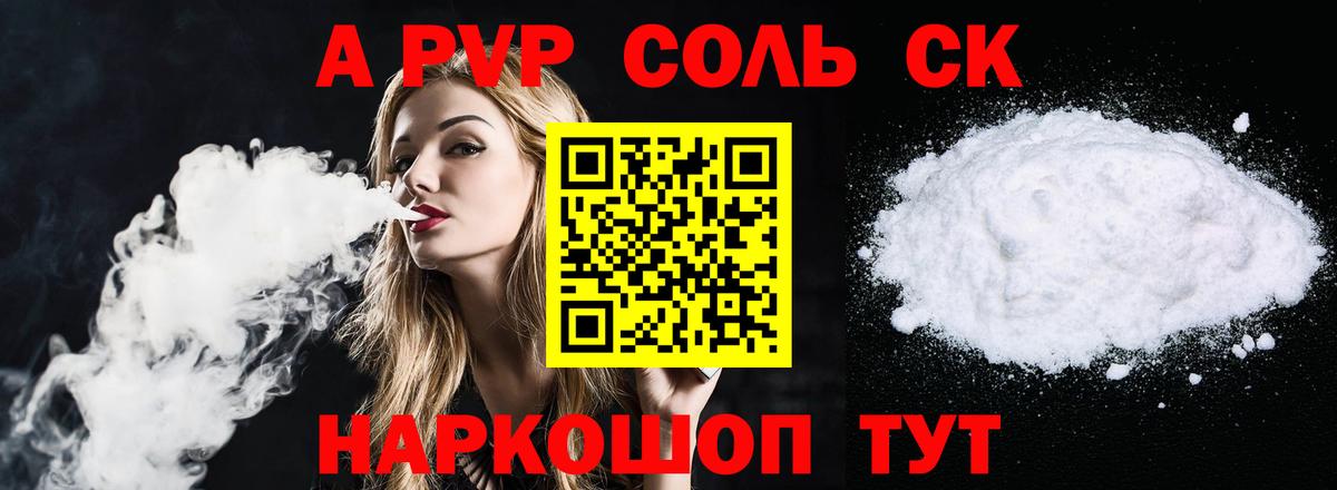 Чехов  Альфа ПВП СК  A PVP крисы CK  A PVP  Вход с VPN 