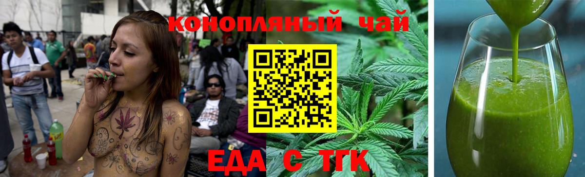 Cannafood марихуана  Вход с VPN  Чехов 