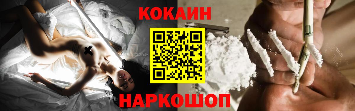 КОКАИН  Вход с VPN  Чехов  КОКАИН Fish Scale 
