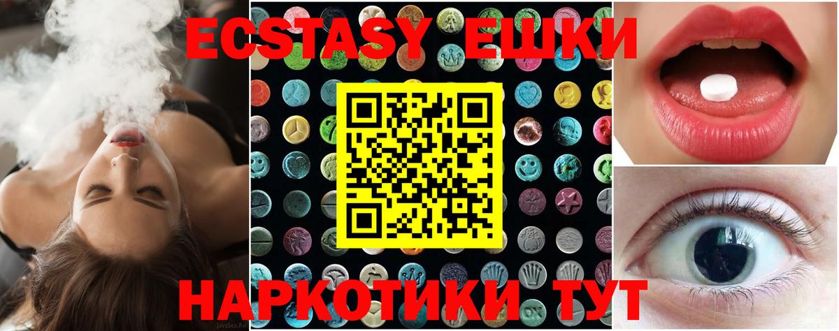 Чехов  ЭКСТАЗИ VHQ  дарнет шоп  Экстази DUBAI  Вход с VPN  Ecstasy 
