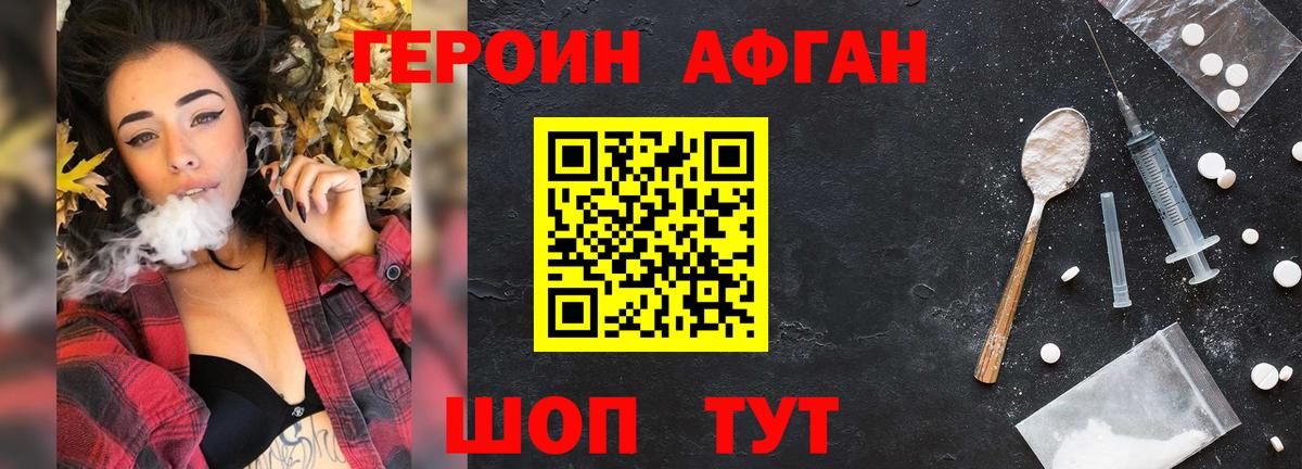 ГЕРОИН хмурый Чехов