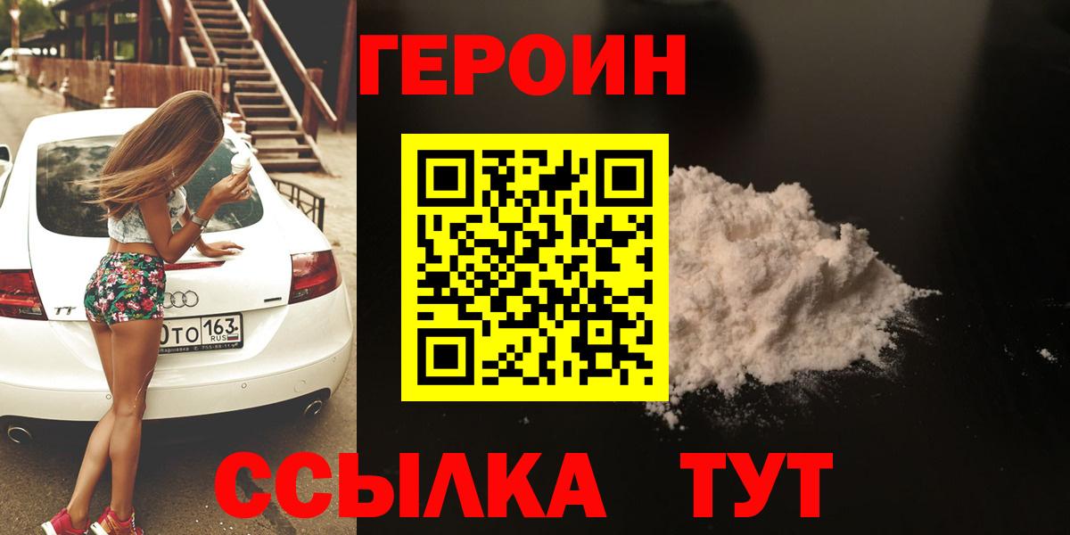 Чехов  ГЕРОИН хмурый  Вход с VPN 