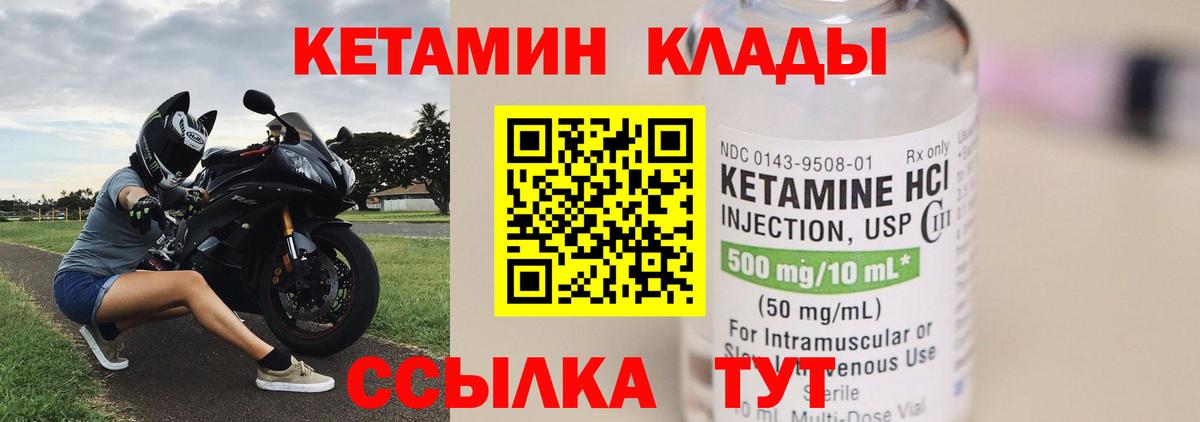 Чехов  Кетамин ketamine  Вход с VPN 