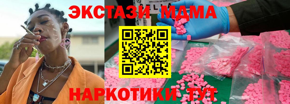 MDMA Molly  MDMA crystal  МДМА  Вход с VPN  Чехов 