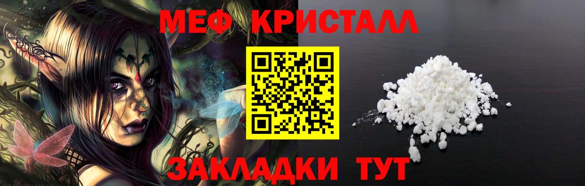 Мефедрон  Вход с VPN  Меф mephedrone  Чехов  МЕФ кристаллы 