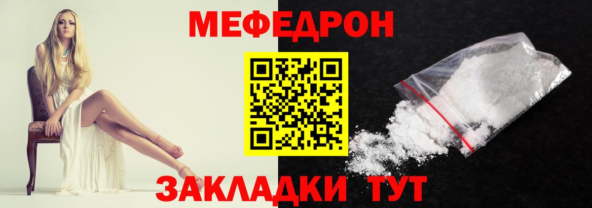 Меф мяу мяу мука Чехов