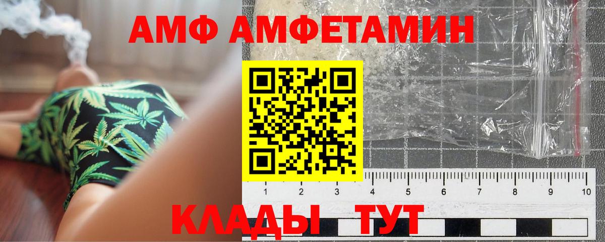 Первитин Methamphetamine Чехов