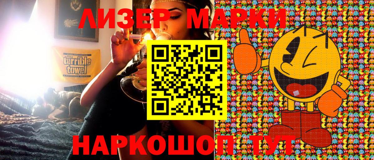 Марки NBOMe 1,8мг Чехов