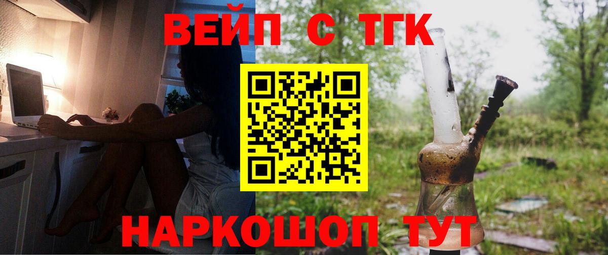 ТГК гашишное масло Чехов